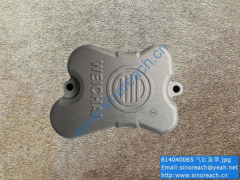 614040065 气缸盖罩