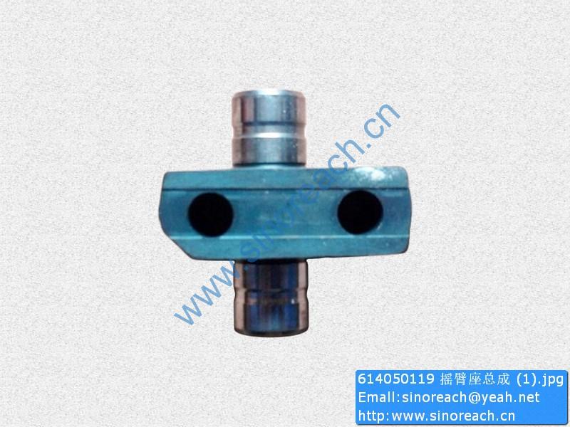 614050119 摇臂座总成 (1)