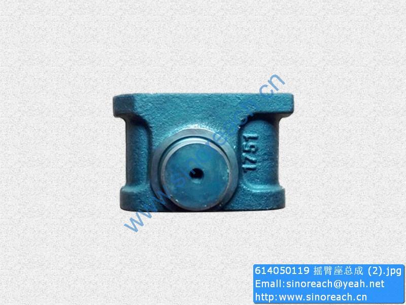 614050119 摇臂座总成 (2)