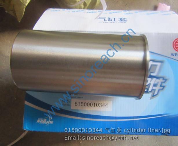 61500010344 气缸套 cylinder liner