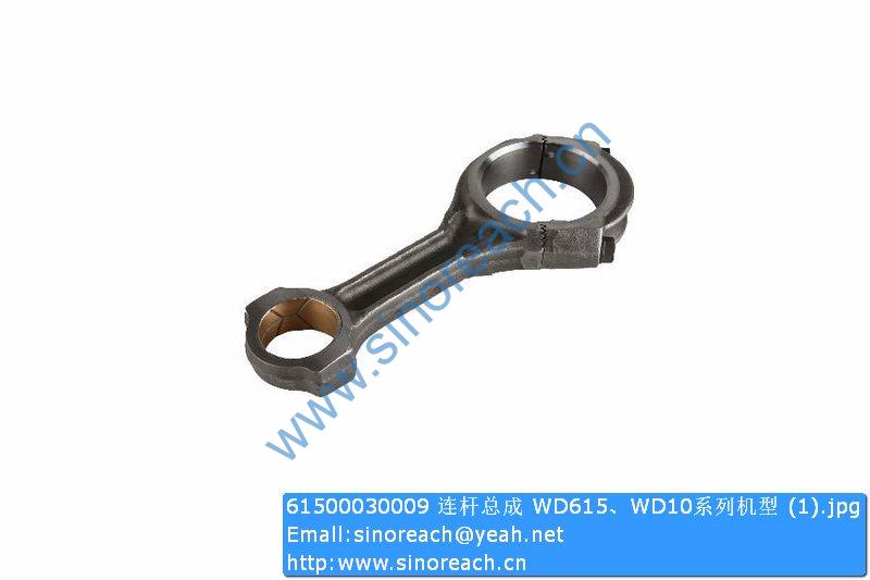 61500030009 连杆总成 WD615、WD10系列机型 (1)