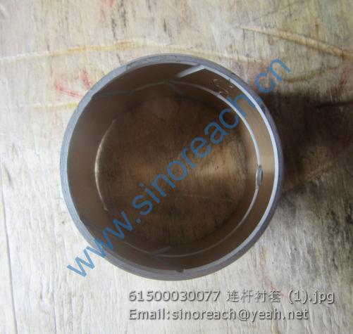 61500030077 连杆衬套 (1)