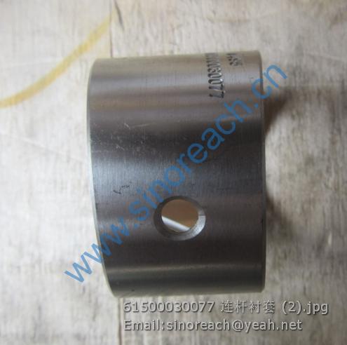61500030077 连杆衬套 (2)