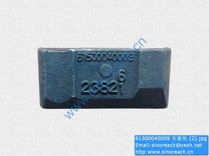 61500040009 夹紧块 (2)