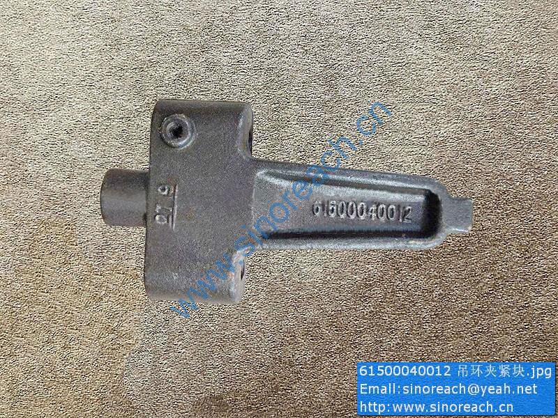 61500040012 吊环夹紧块