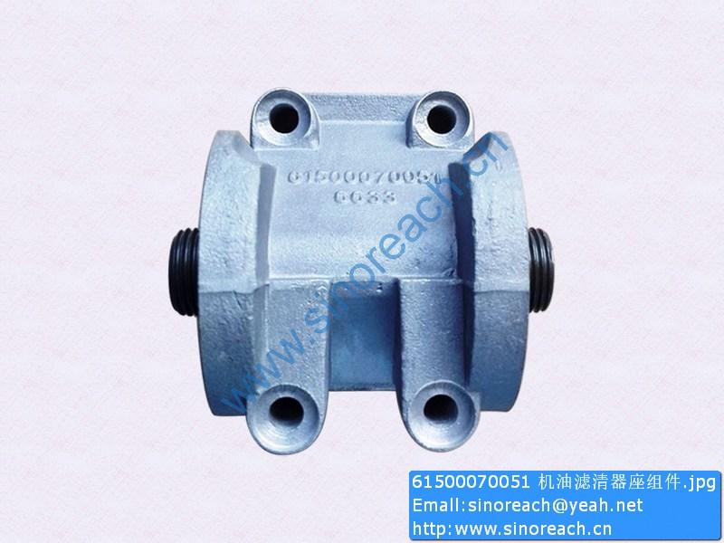 61500070051 机油滤清器座组件
