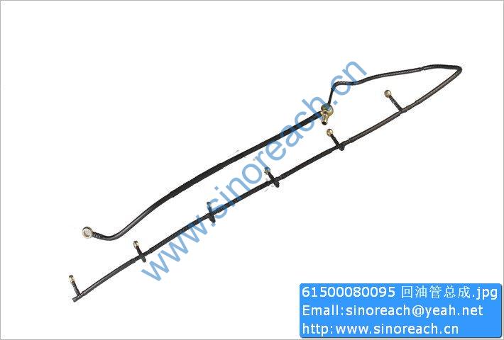 61500080095 回油管总成