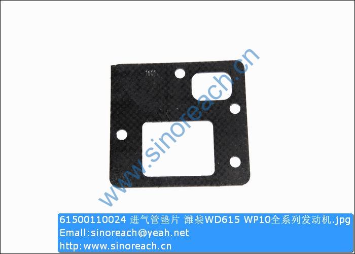 61500110024 进气管垫片 潍柴WD615 WP10全系列发动机
