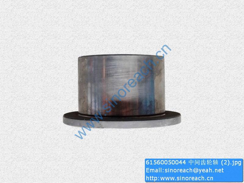 61560050044 中间齿轮轴 (2)