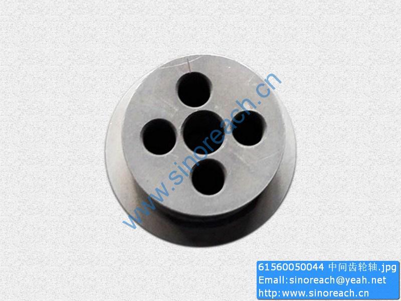 61560050044 中间齿轮轴