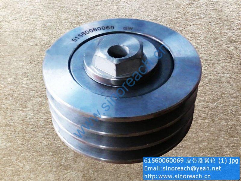 61560060069 皮带涨紧轮 (1)