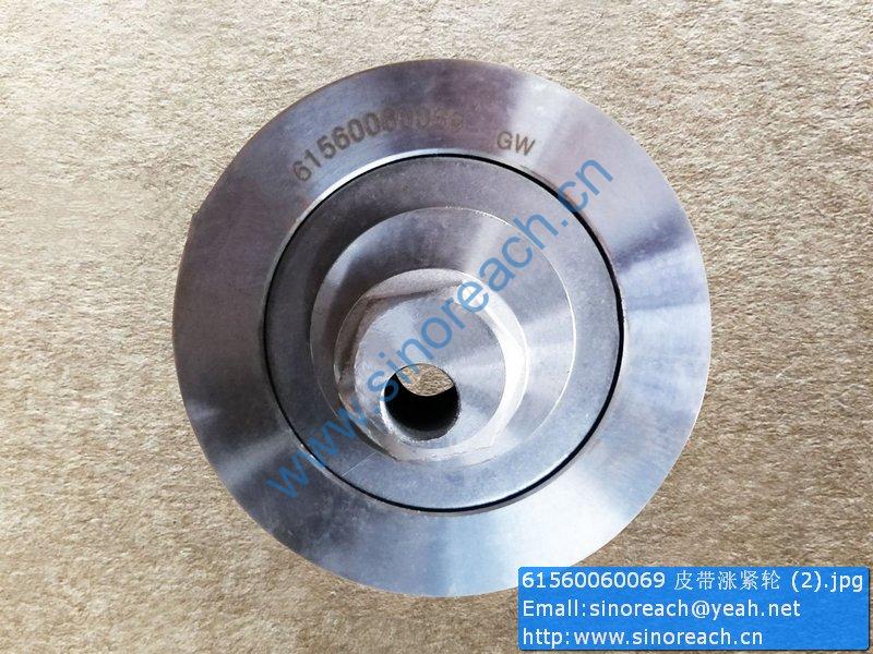 61560060069 皮带涨紧轮 (2)