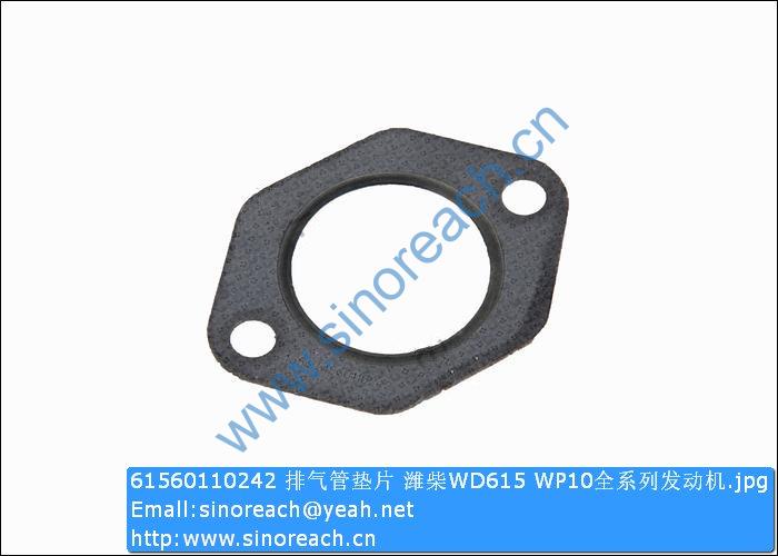 61560110242 排气管垫片 潍柴WD615 WP10全系列发动机