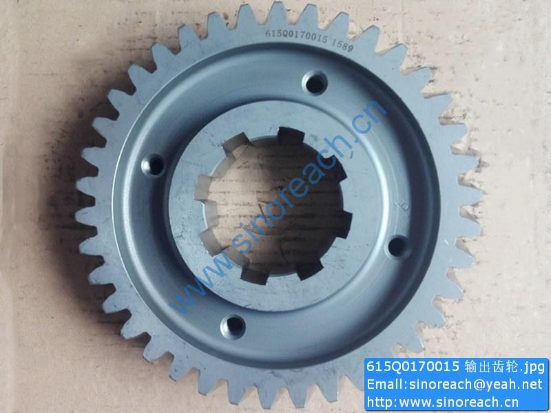 615Q0170015 输出齿轮
