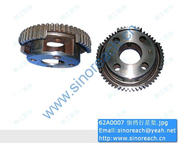 62A0007 倒档行星架