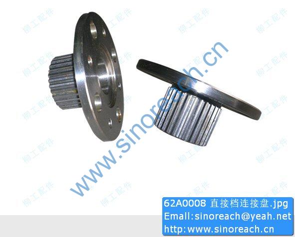 62A0008 直接档连接盘