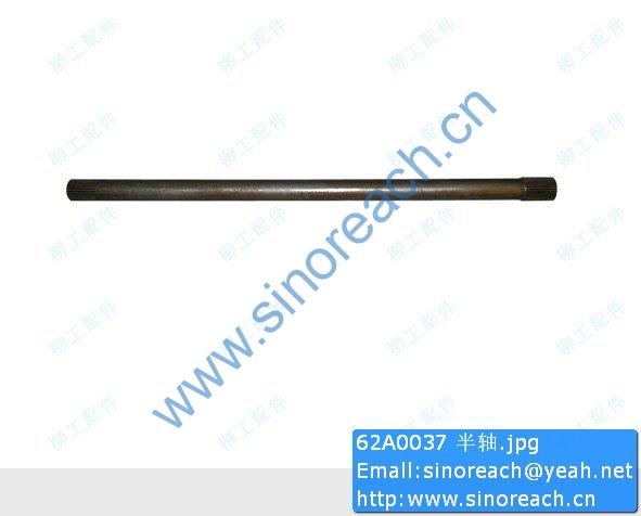 62A0037 半轴