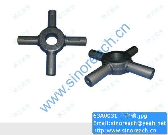 63A0031 十字轴
