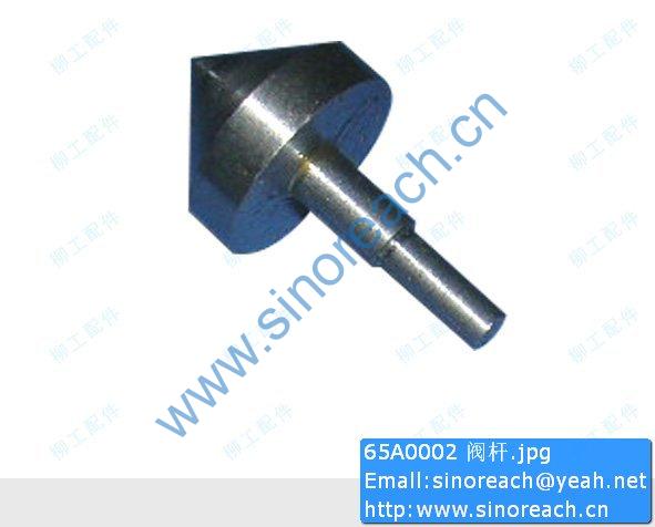 65A0002 阀杆