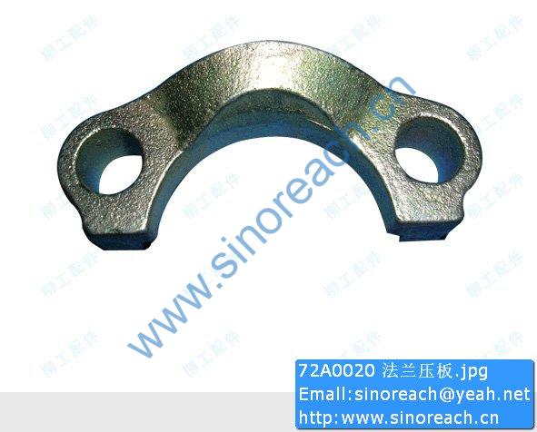 72A0020 法兰压板