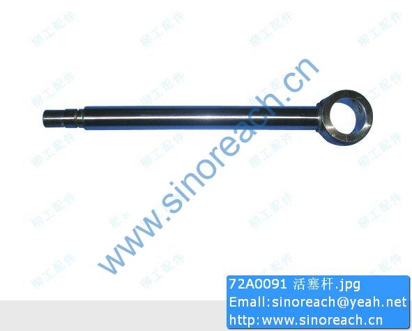 72A0091 活塞杆