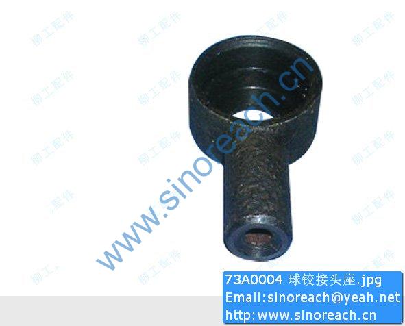 73A0004 球铰接头座