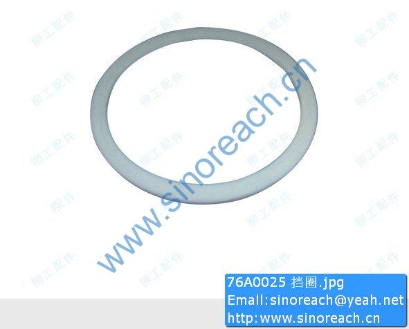 76A0025 挡圈