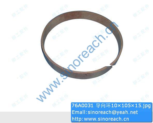 76A0031 导向环10×105×15
