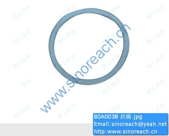 80A0038 挡圈