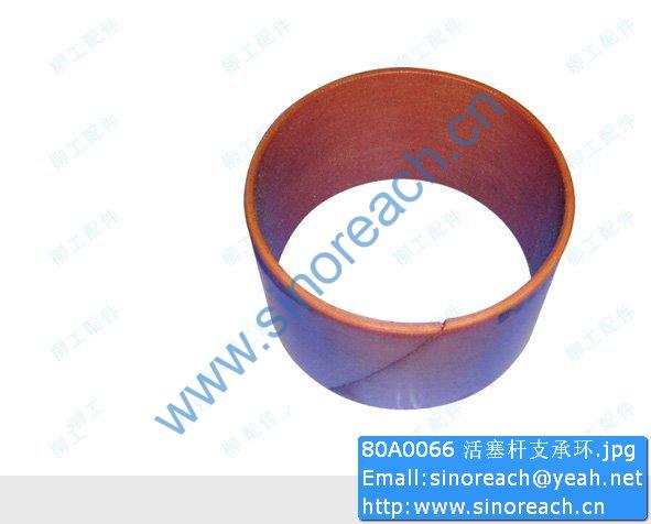 80A0066 活塞杆支承环