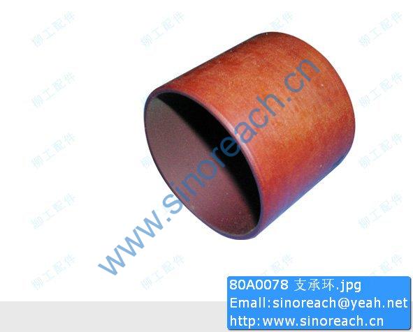 80A0078 支承环