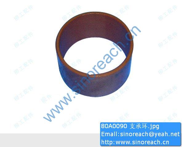 80A0090 支承环