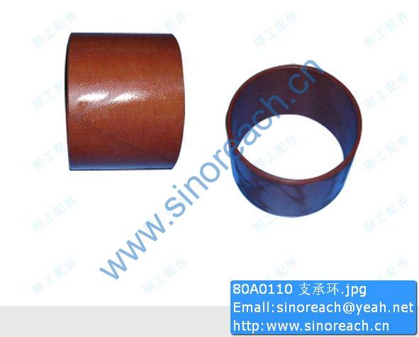 80A0110 支承环