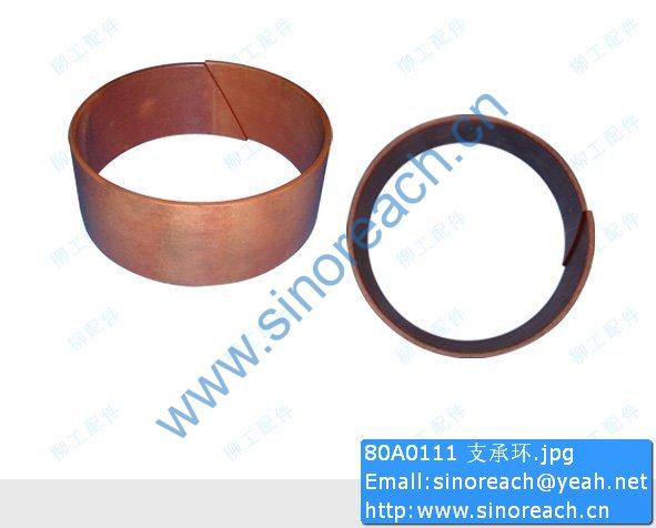 80A0111 支承环