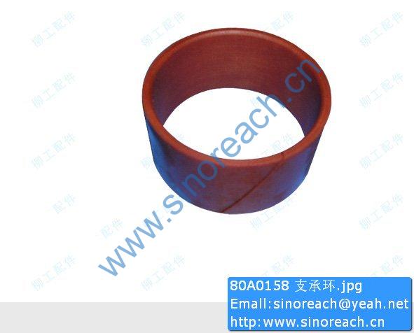 80A0158 支承环
