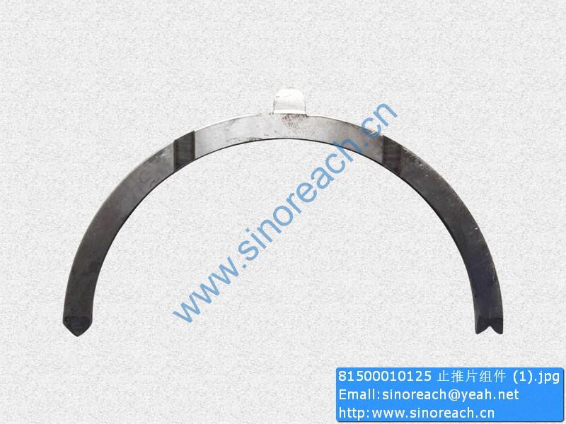 81500010125 止推片组件 (1)