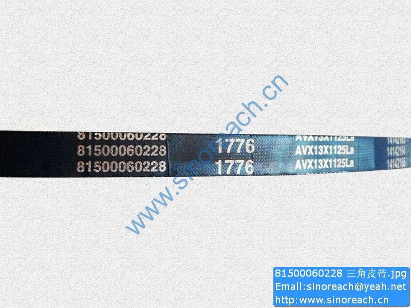 81500060228 三角皮带