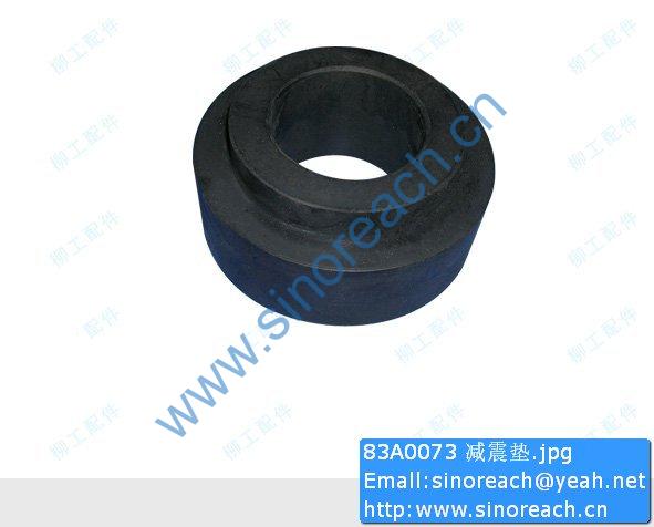83A0073 减震垫