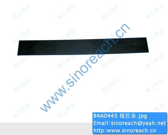 84A0445 橡胶条