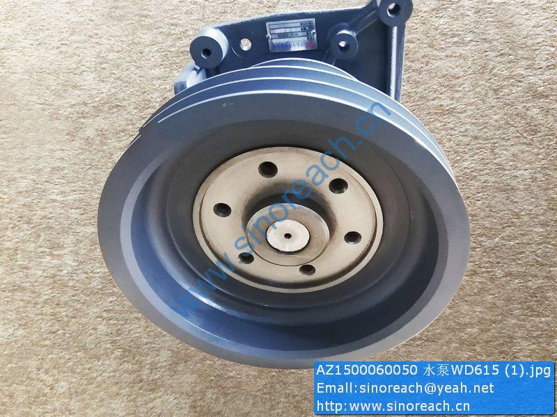 AZ1500060050 水泵WD615 (1)