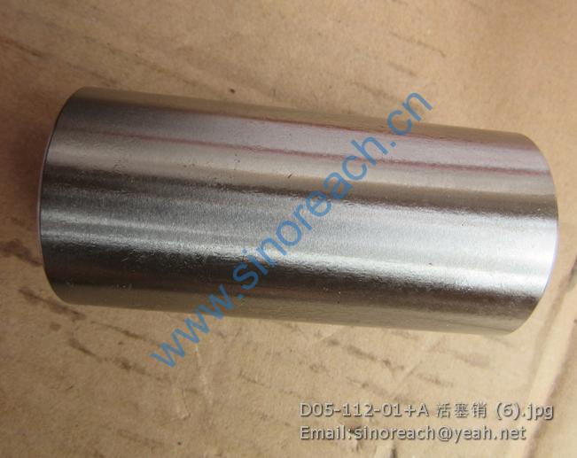 D05-112-01+A 活塞销 (6)
