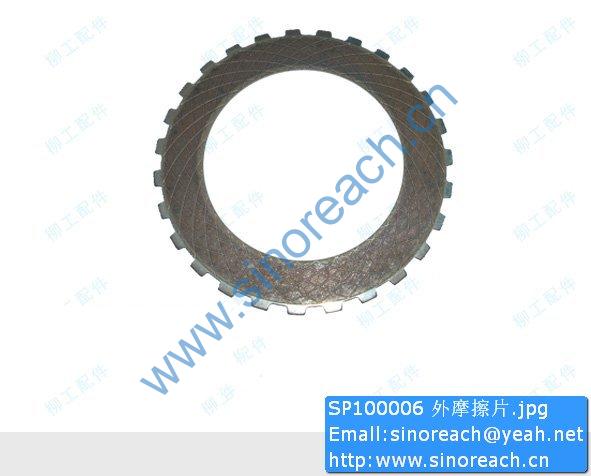 SP100006 外摩擦片