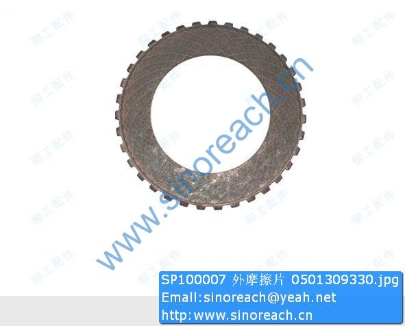 SP100007 外摩擦片 0501309330