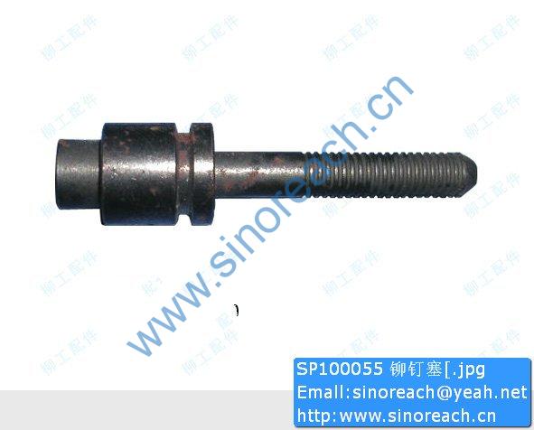 SP100055 铆钉塞[