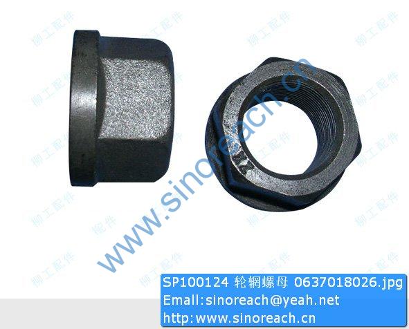 SP100124 轮辋螺母 0637018026