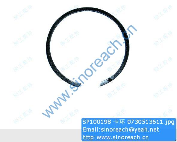 SP100198 卡环 0730513611
