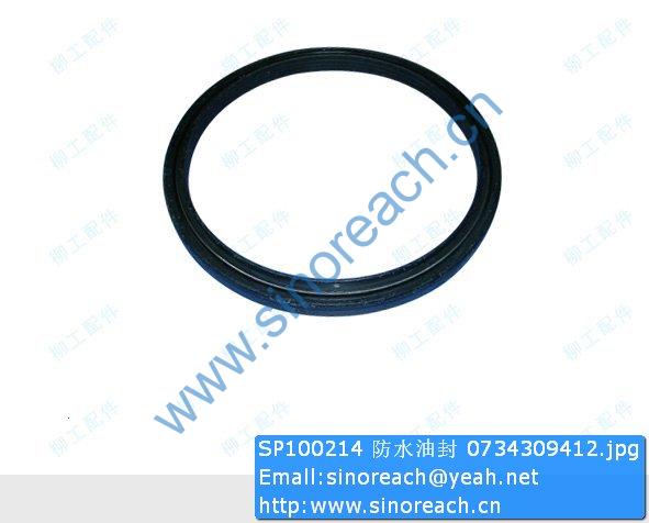 SP100214 防水油封 0734309412