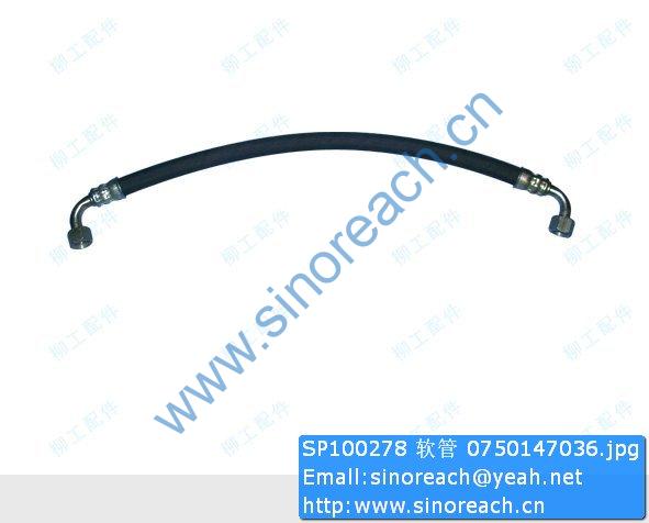 SP100278 软管 0750147036