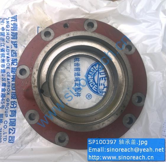 SP100397 轴承盖