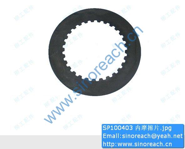 SP100403 内摩擦片